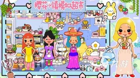 人氣較高的超市游戲匯總 耐玩的超市游戲合集2025