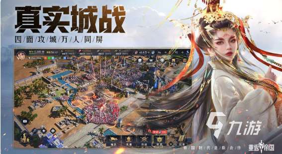 必玩的游戏大帝国游戏大全 2025好玩的大帝国游戏合集