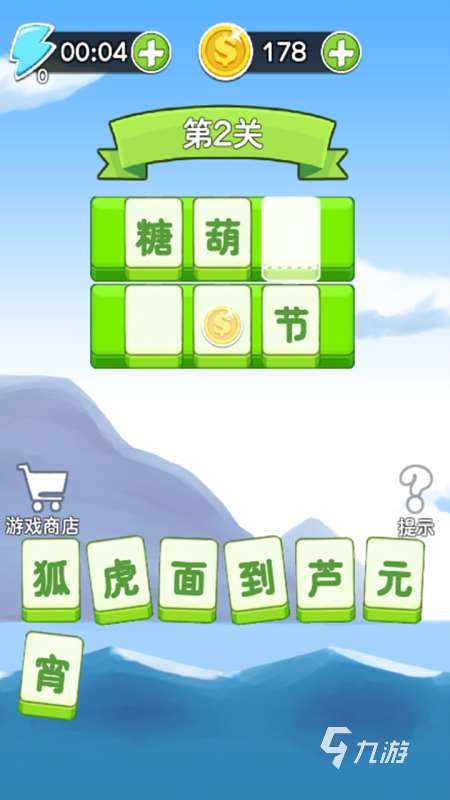 经典的成语闯关游戏合集 2025好玩的成语闯关游戏下载