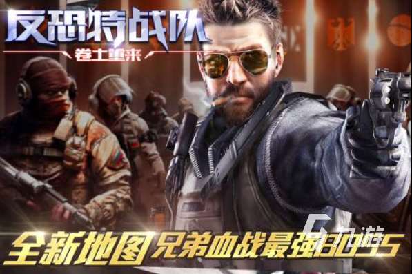 fps游戲有哪些 人氣較高的的射擊類游戲合集2025
