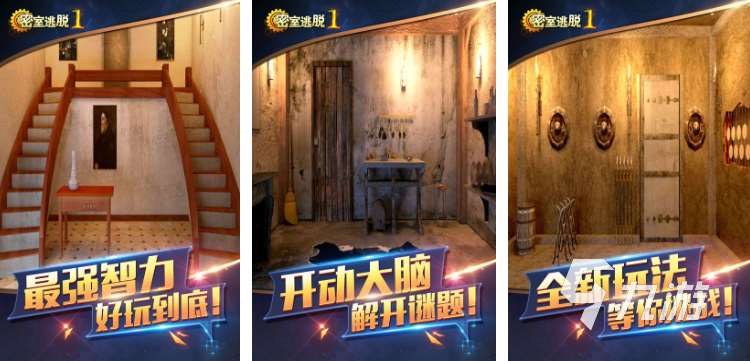三人密室逃脱游戏都有哪些 经典的密室逃脱游戏盘点2025