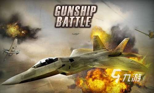 3d武裝直升機游戲下載介紹2025 必玩的3d武裝直升機游戲合集
