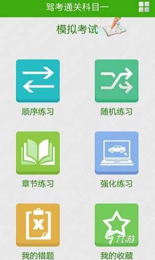 受歡迎的模擬考駕照的游戲推薦 2025人氣較高的駕駛游戲有沒有