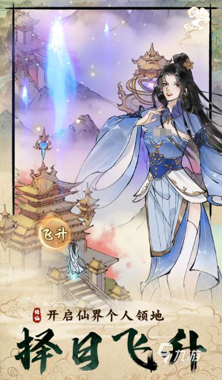 好玩的修仙游戏有哪些 2025必玩的修仙游戏排行