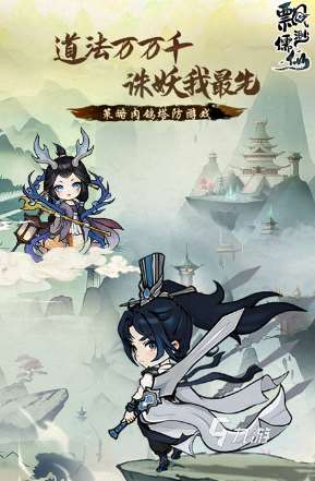 有趣的塔防策略游戲推薦 2025熱門的塔防策略游戲有沒有
