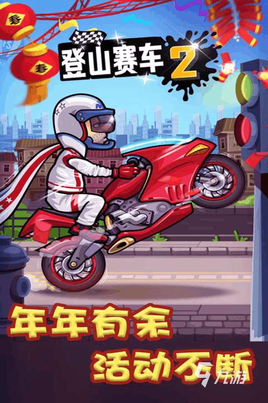 好的赛车游戏有哪些 2025耐玩的赛车游戏盘点