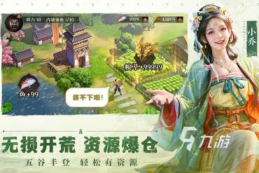 类似qq三国的网游有哪些 2025好玩的三国游戏大全