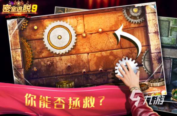 三人密室逃脱游戏都有哪些 经典的密室逃脱游戏盘点2025