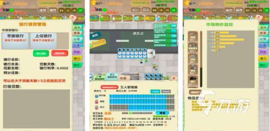 有沒有當老板的游戲2025受歡迎的當老板手游大全