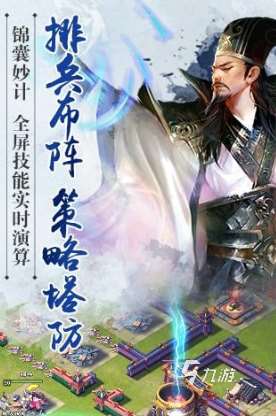 类似qq三国的网游有哪些 2025好玩的三国游戏大全