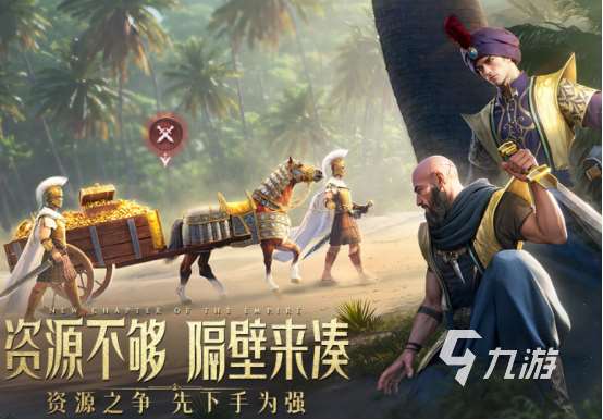 好玩的帝国游戏有哪些2025热门的帝国手游下载推荐