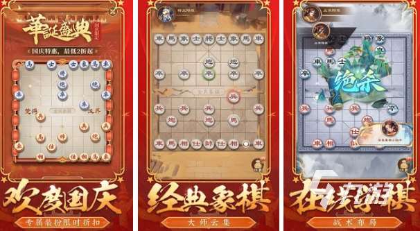 兒童棋類型的游戲有哪些2025流行的兒童棋類手游合集