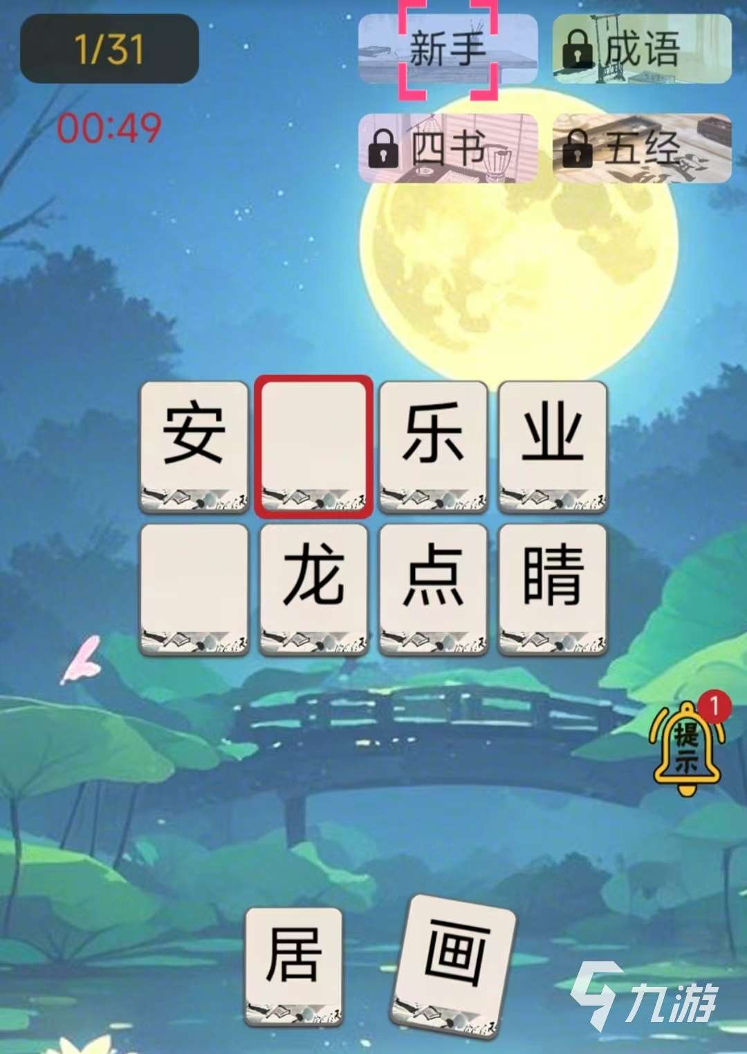 好玩的關于詩詞的游戲有哪些 2025火熱的詩詞的游戲排行榜