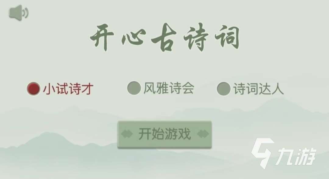 好玩的關于詩詞的游戲有哪些 2025火熱的詩詞的游戲排行榜