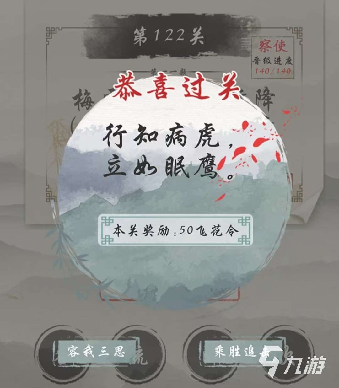 好玩的關于詩詞的游戲有哪些 2025火熱的詩詞的游戲排行榜