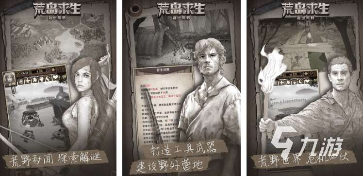 生存游戏推荐 热门的生存类游戏盘点2025