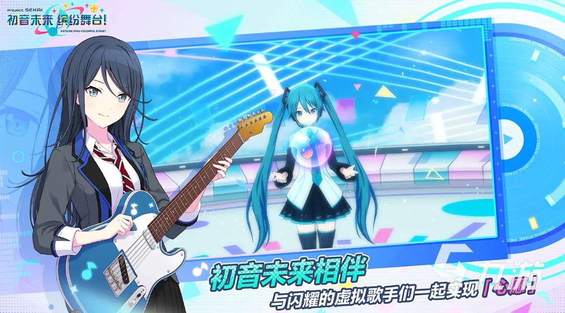 2025关于初音未来的游戏有哪些 和初音未来有关的游戏推荐