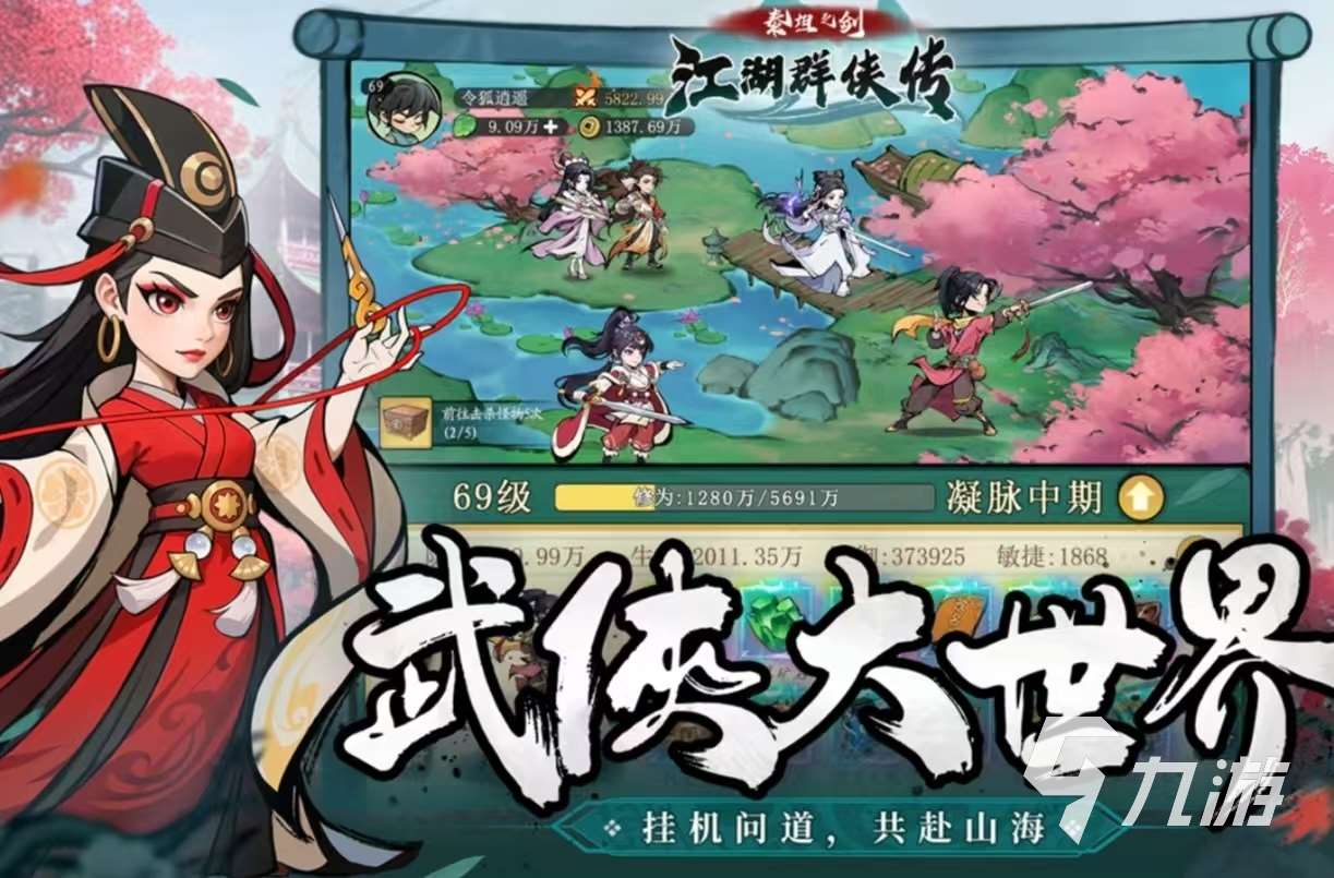 免費的養成冒險類游戲有哪些 耐玩的養成冒險游戲大全2025