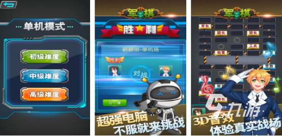 兒童棋類型的游戲有哪些2025流行的兒童棋類手游合集