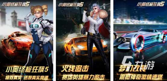 非常好玩的賽車游戲有沒有2025熱門的賽車手游下載大全
