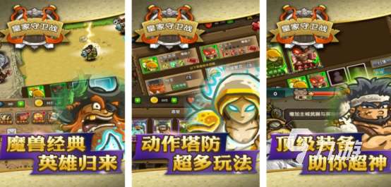 一个塔防游戏有箭塔炮塔火塔叫什么热门的塔防手游推荐2025