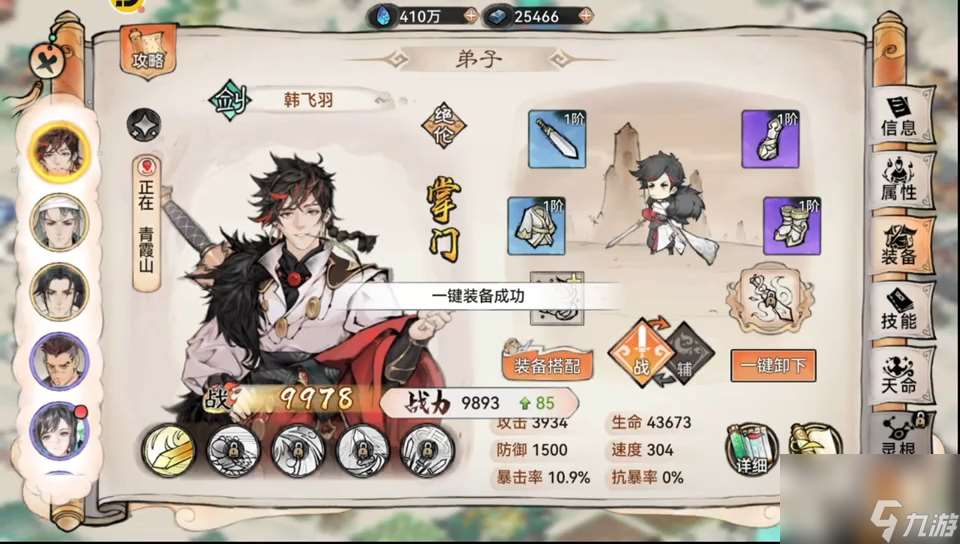 最强祖师主力弟子应该怎么选择