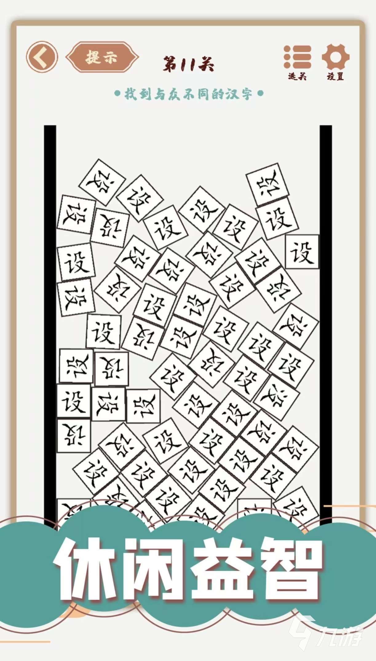 受歡迎的打字游戲正版有哪些 免費好玩的打字手游大全2025