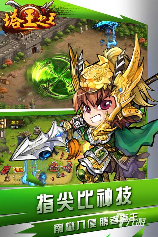 2025热门的保卫类塔防游戏盘点 好玩的塔防游戏游戏有哪些