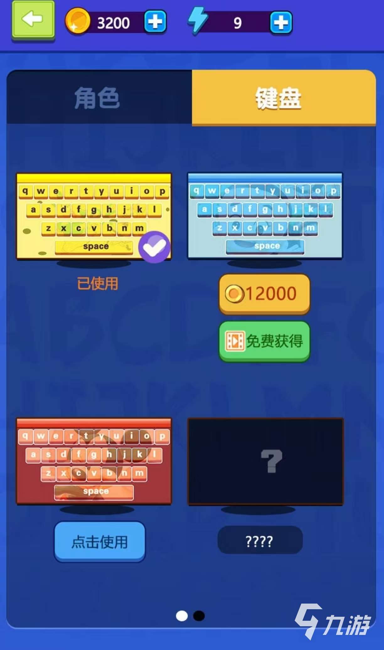受歡迎的打字游戲正版有哪些 免費好玩的打字手游大全2025