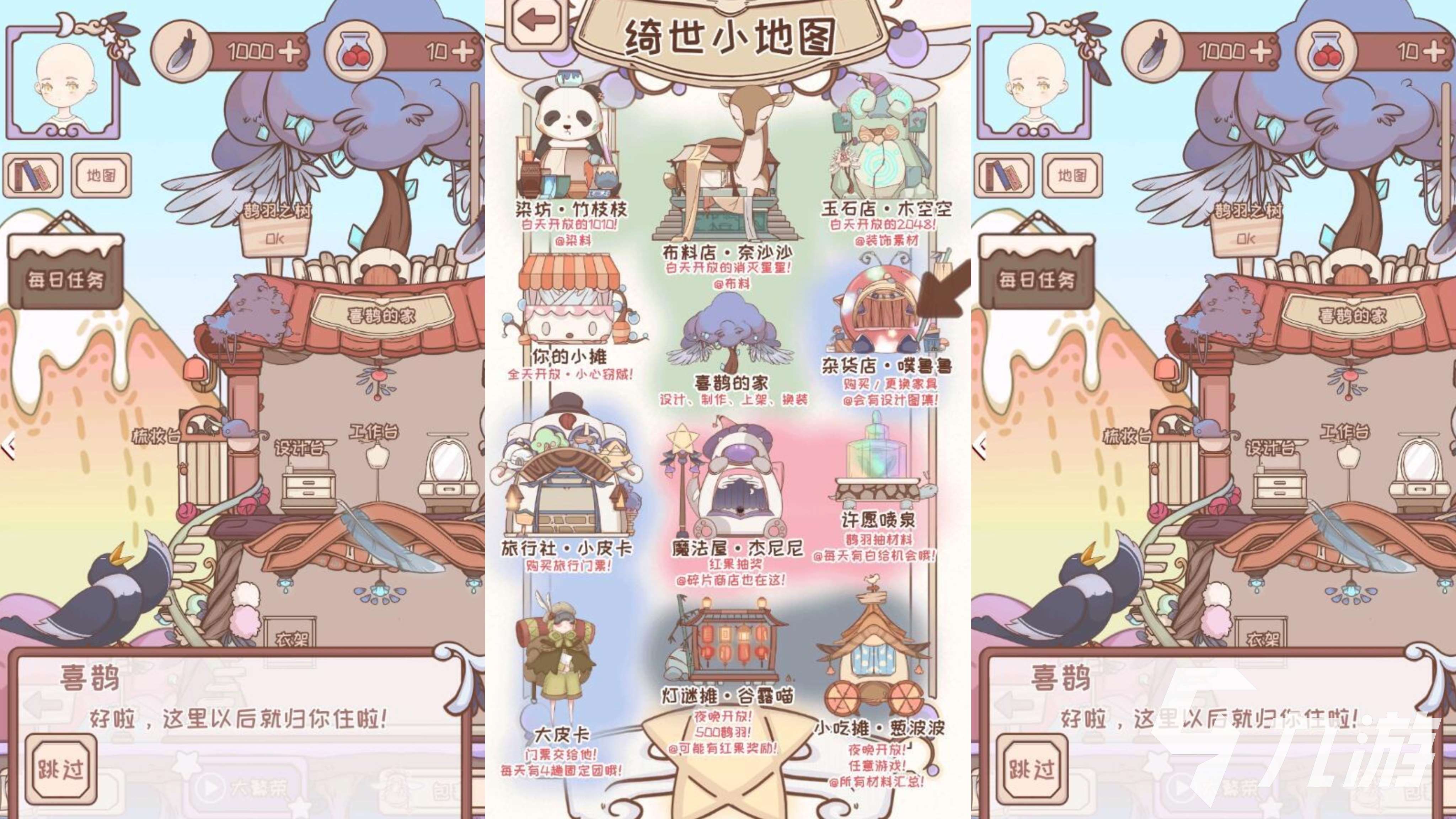 2025超好玩的服装设计游戏推荐 可值得下载的换装游戏