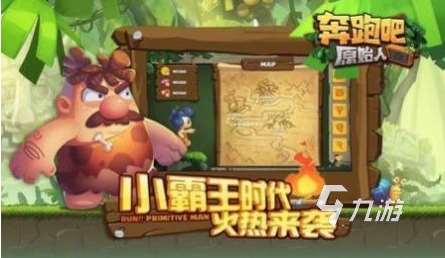 很老的一個(gè)橫版原始人游戲叫什么 2025好玩的原始人游戲排行