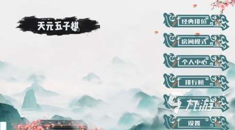 兒童棋類型的游戲有哪些2025流行的兒童棋類手游合集