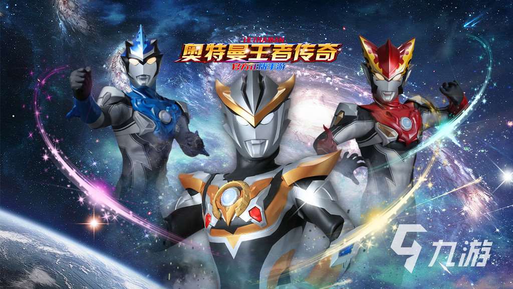 2025有趣的奥特曼融合游戏有哪些 好玩的奥特曼游戏推荐