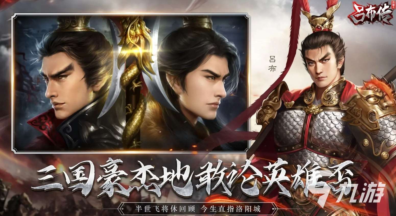 三国单机版手机游戏推荐2025 必玩的三国单机手游大全