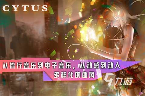十大最难音游大全 2025高人气音游有哪些
