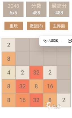 受欢迎的合成2048游戏大全 2025好玩的2048游戏推荐