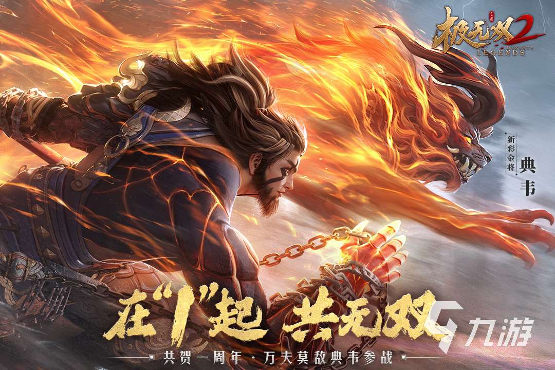 受歡迎的三國割草游戲叫什么 2025耐玩的三國割草游戲推薦