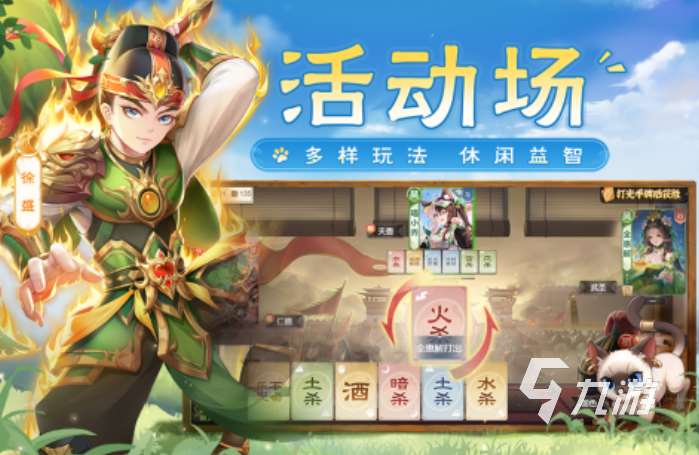 三国卡牌游戏排行榜前10名 2025十大三国卡牌手游榜单分享