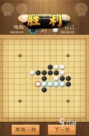 經(jīng)典的棋類游戲大全 2025必玩的棋類游戲下載排行