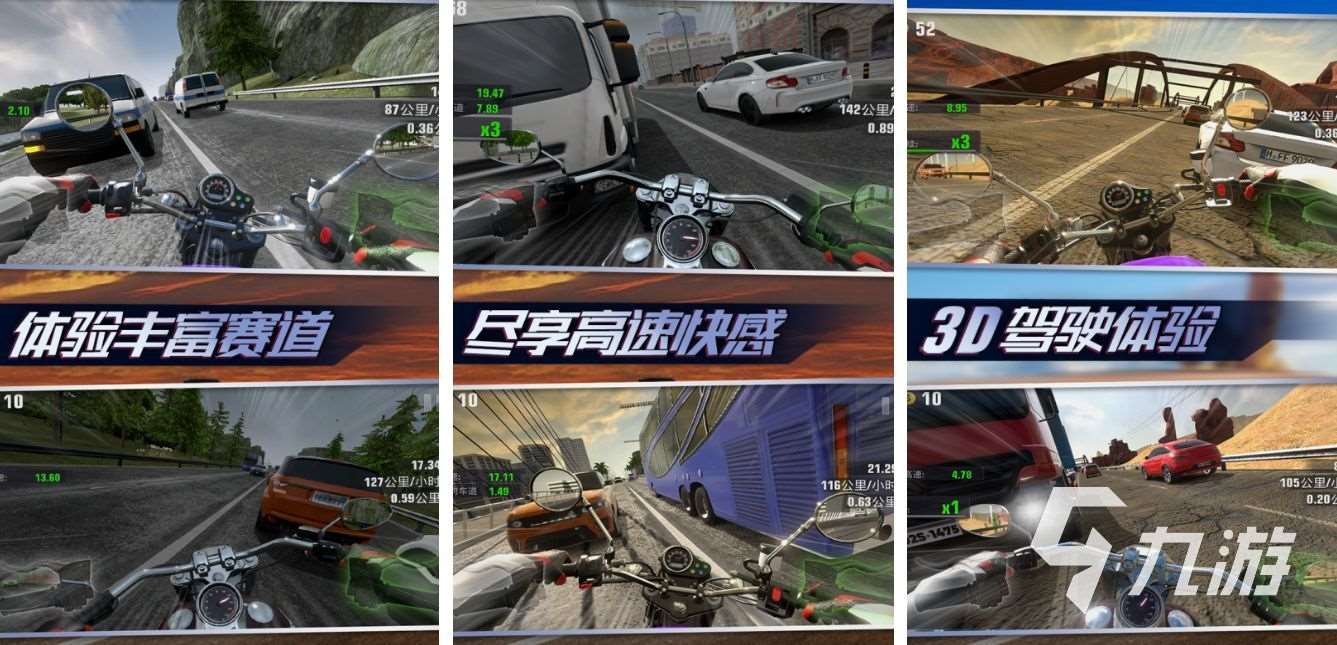 驚險刺激的3d摩托車游戲盤點 2025趣味性強的摩托車手游合集