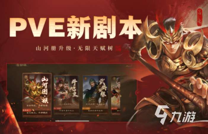 三国卡牌游戏排行榜前10名 2025十大三国卡牌手游榜单分享