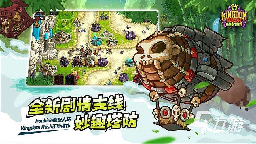 三国塔防类单机游戏有哪些 不用联网的三国塔防游戏分享2025