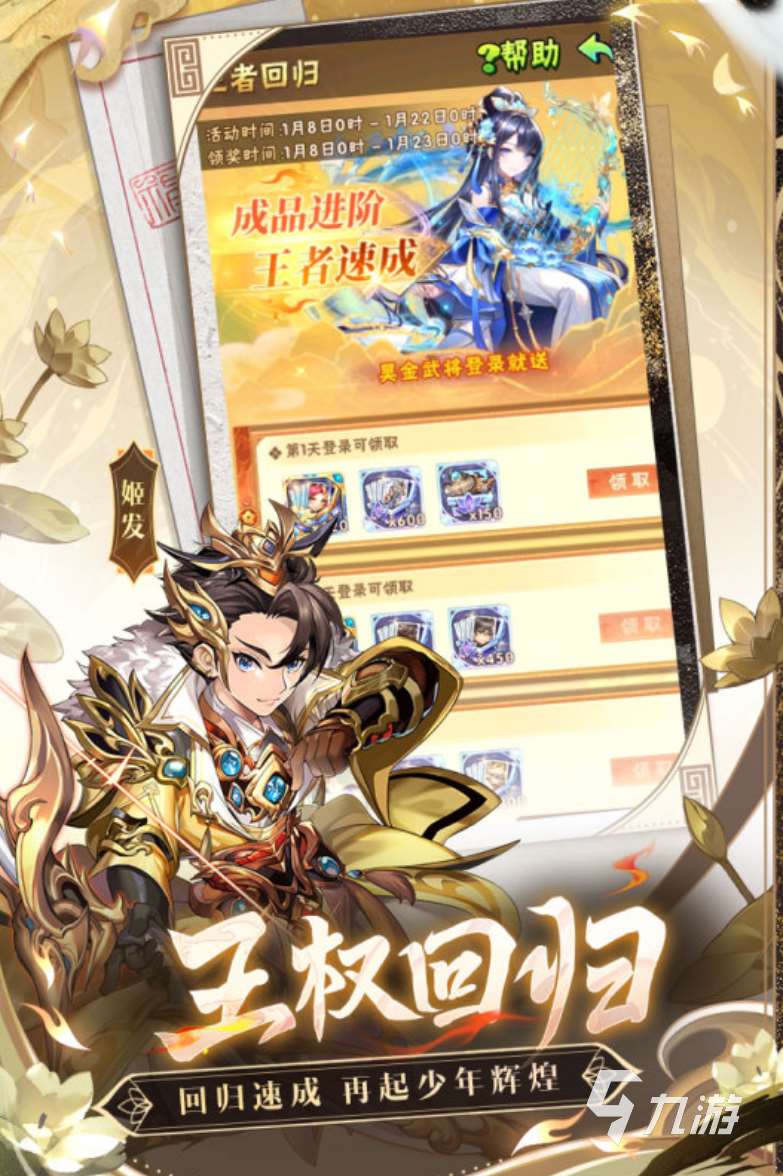 三国卡牌游戏排行榜前10名 2025十大三国卡牌手游榜单分享