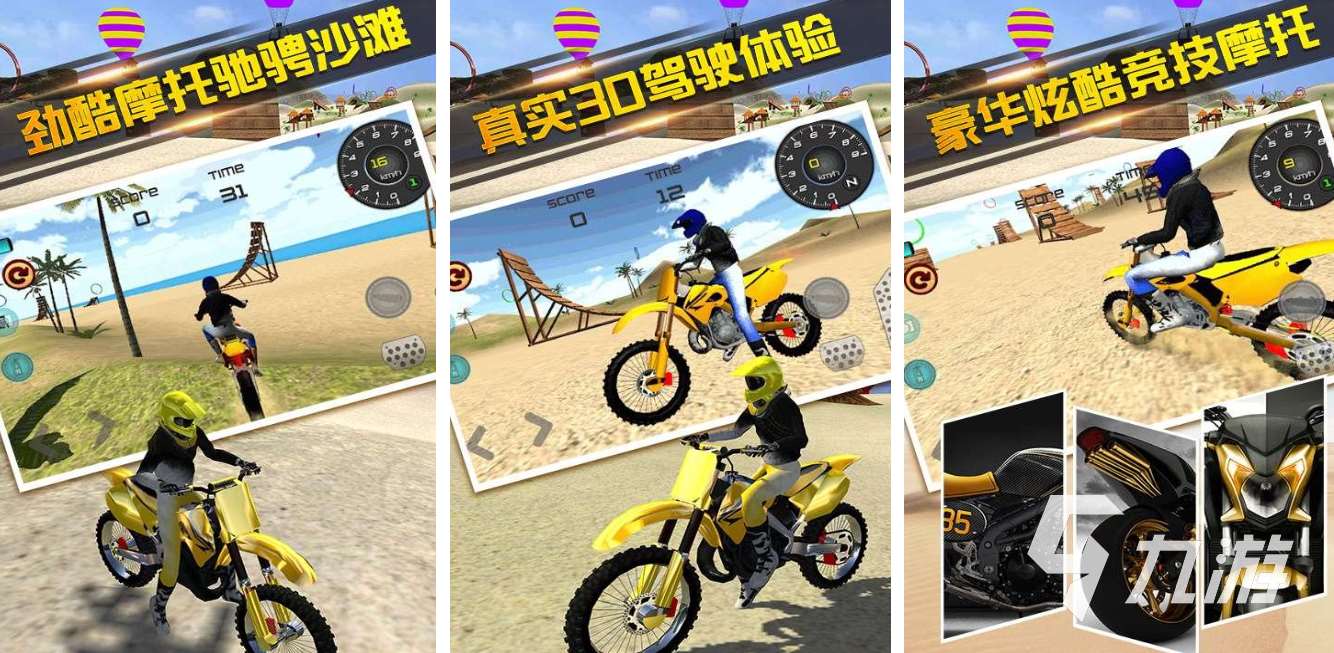 驚險刺激的3d摩托車游戲盤點 2025趣味性強的摩托車手游合集