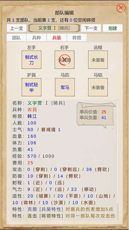 受歡迎的三國割草游戲叫什么 2025耐玩的三國割草游戲推薦