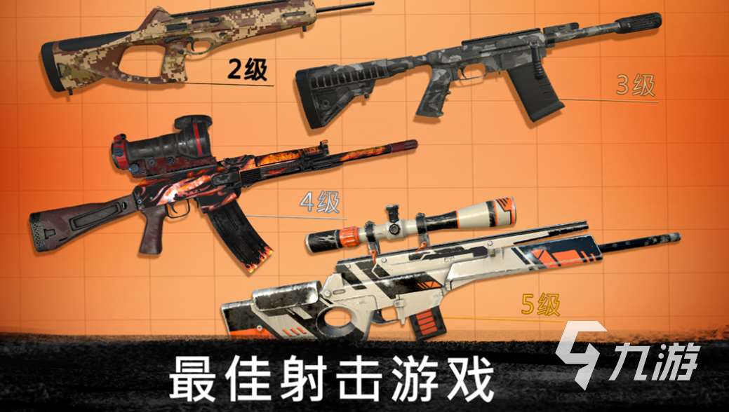人气较高的射击手游推荐 受欢迎的射击游戏下载2025