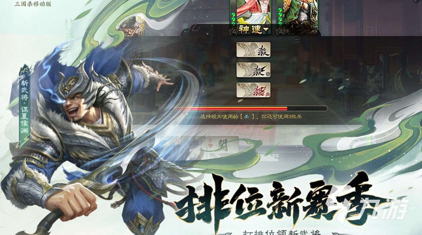 三国卡牌游戏排行榜前10名 2025十大三国卡牌手游榜单分享
