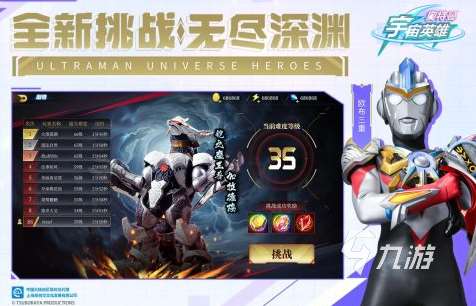好玩的奥特曼兄弟联手游戏推荐 2025经典的奥特曼游戏大全