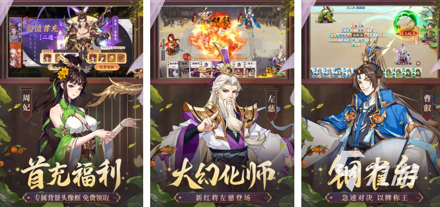 三国卡牌游戏排行榜前10名 2025十大三国卡牌手游榜单分享