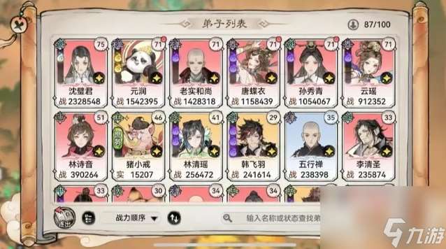最強(qiáng)祖師弟子裝備應(yīng)該怎么選擇